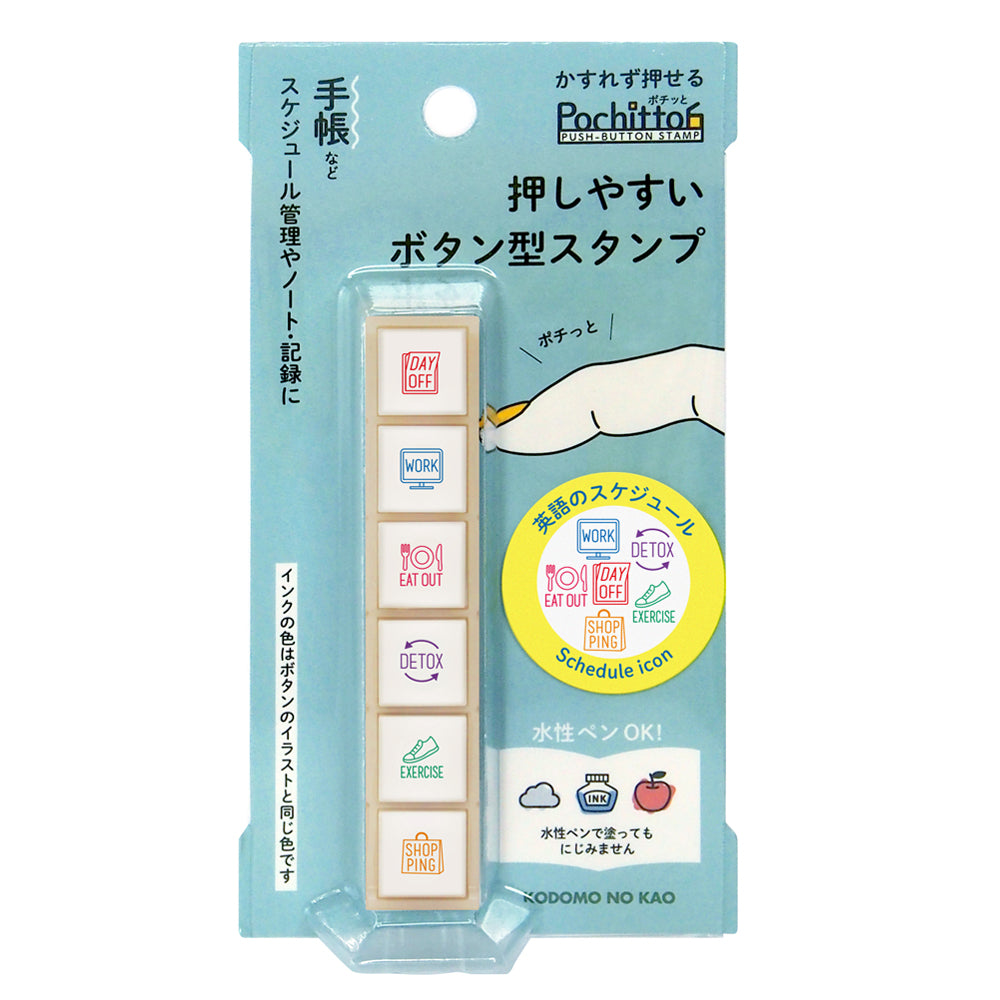 KODOMO NO KAO Pochitto6 Push-Button Self-inking Stamp - English Schedule