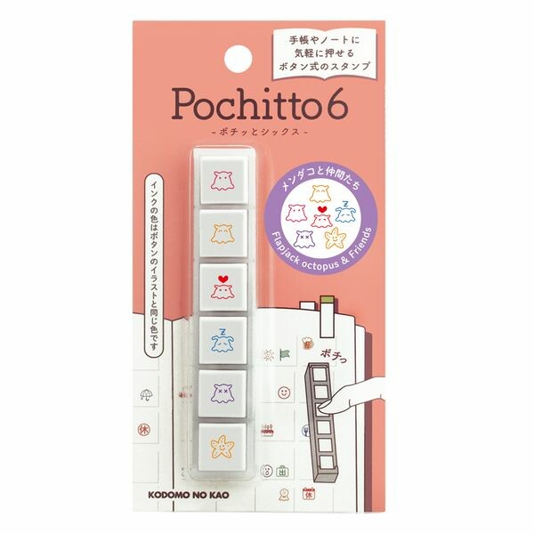 KODOMO NO KAO Pochitto6 Push-Button Self-inking Stamp - Flapjack
