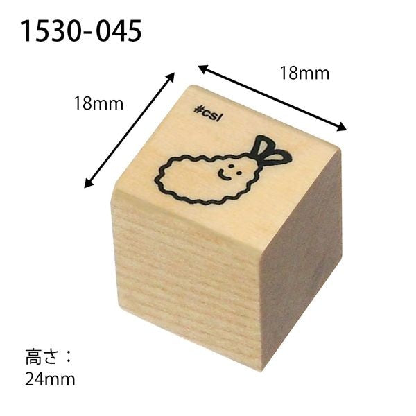 KODOMO NO KAO "I Love Stamp" Rubber Stamp - Fried Shrimp 1530-045