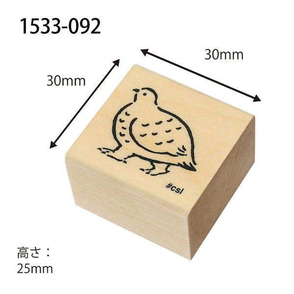 KODOMO NO KAO "I Love Stamp" Rubber Stamp - Grouse 1533-092