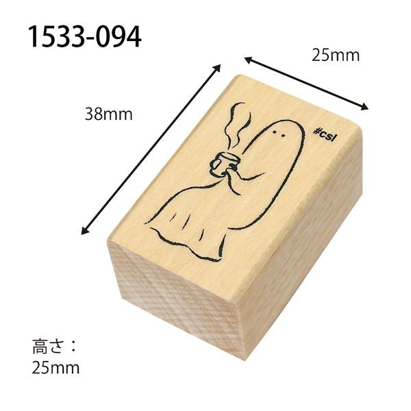 KODOMO NO KAO "I Love Stamp" Rubber Stamp - Ghost (Tea) 1533-094