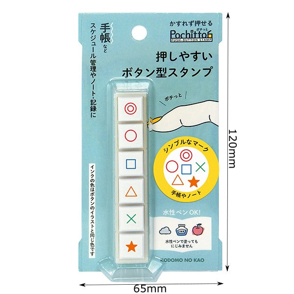 KODOMO NO KAO Pochitto6 Push-Button Self-inking Stamp - Simple Mark 1800-002