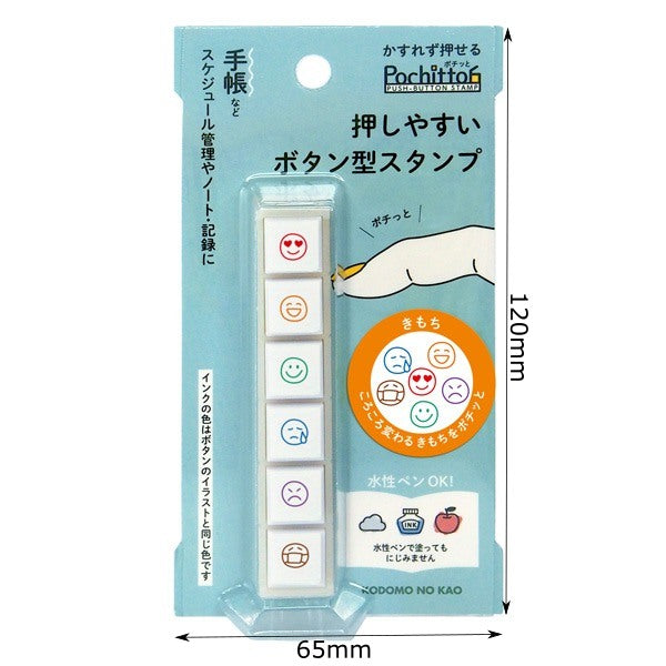 KODOMO NO KAO Pochitto6 Push-Button Self-inking Stamp - Feelings 1800-013