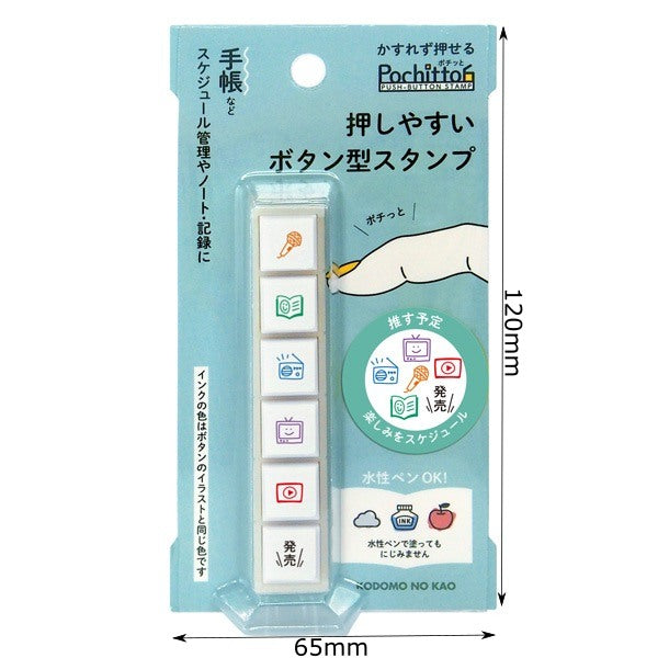 KODOMO NO KAO Pochitto6 Push-Button Self-inking Stamp - Promotion 1800-014