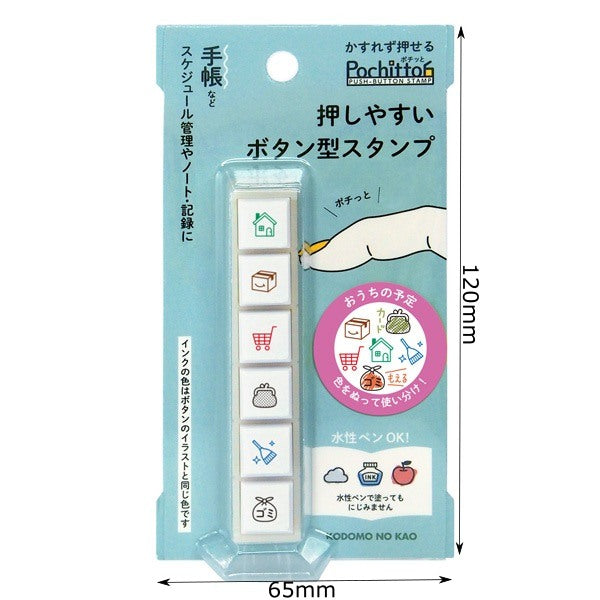 KODOMO NO KAO Pochitto6 Push-Button Self-inking Stamp - Home Schedule 1800-015