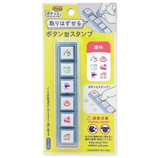 KODOMO NO KAO Pochitto Pick Push-Button Self-inking Stamp - Hobby 1802-008