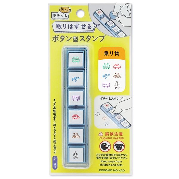 KODOMO NO KAO Pochitto Pick Push-Button Self-inking Stamp - Vehicle 1802-010