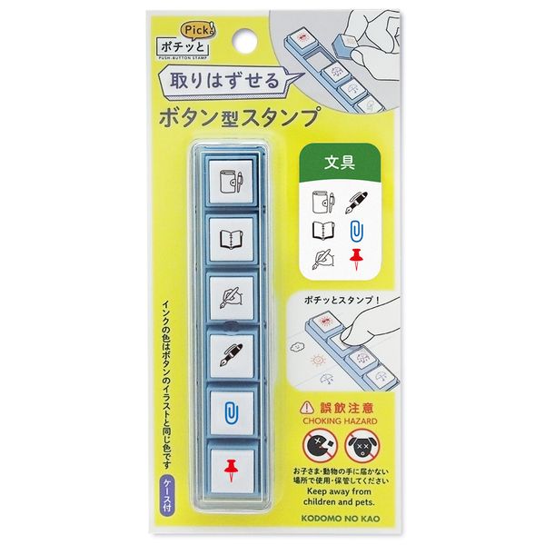 KODOMO NO KAO Pochitto Pick Push-Button Self-inking Stamp - Stationery 1802-011