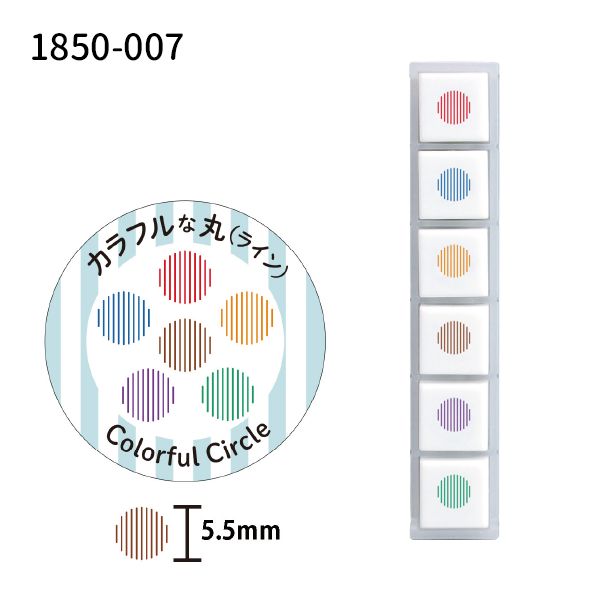 Colorful circle stamp set with a circular design and small square samples on a white background.