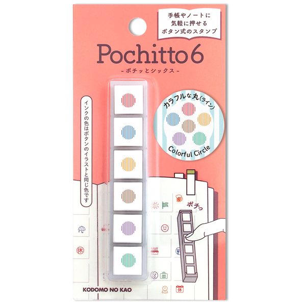 Pochitto 6 stamp set packaging with colorful circle design on a pink background