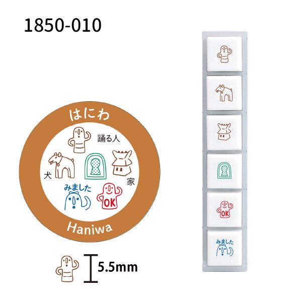 Haniwa stamp set with illustrations and text on a white background