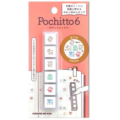 KODOMO NO KAO Pochitto6 Push-Button Self-inking Stamp - Haniwa 1850-010