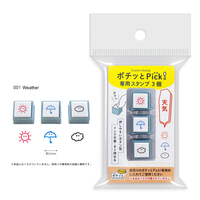KODOMO NO KAO Pochitto Pick Push-Button Self-inking Stamp - NEW Set of 3