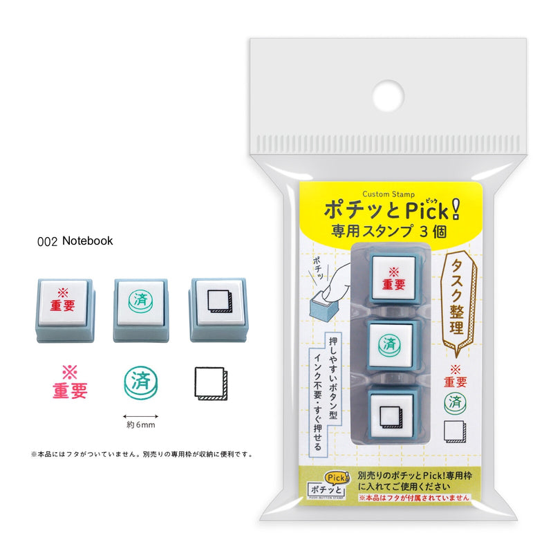 KODOMO NO KAO Pochitto Pick Push-Button Self-inking Stamp - NEW Set of 3