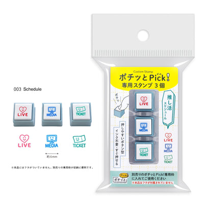 KODOMO NO KAO Pochitto Pick Push-Button Self-inking Stamp - NEW Set of 3