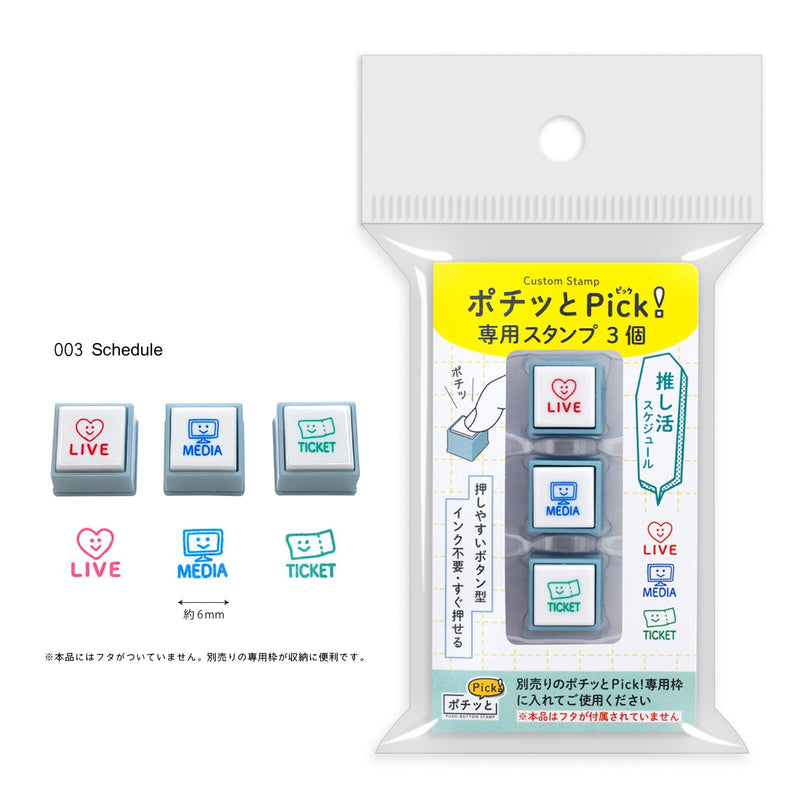KODOMO NO KAO Pochitto Pick Push-Button Self-inking Stamp - NEW Set of 3