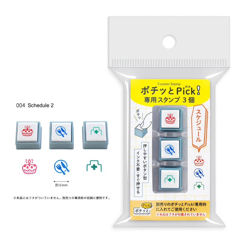 KODOMO NO KAO Pochitto Pick Push-Button Self-inking Stamp - NEW Set of 3