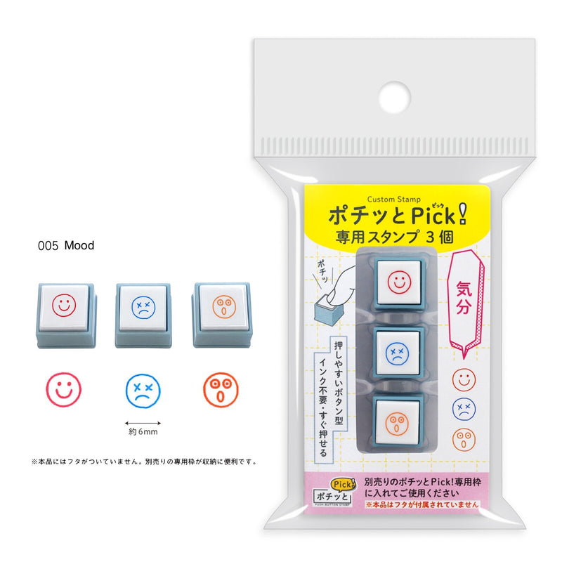KODOMO NO KAO Pochitto Pick Push-Button Self-inking Stamp - NEW Set of 3