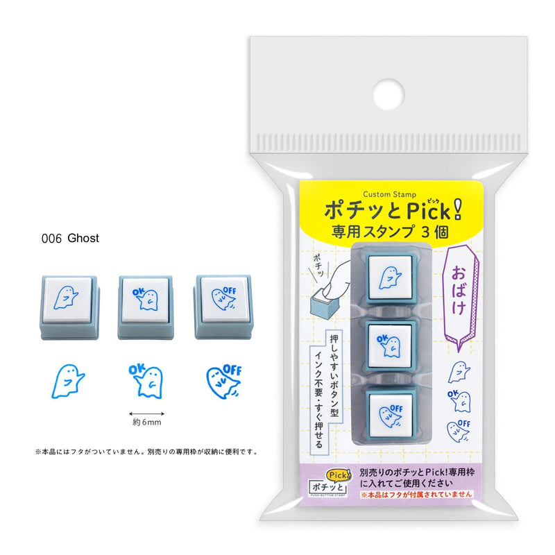 KODOMO NO KAO Pochitto Pick Push-Button Self-inking Stamp - NEW Set of 3