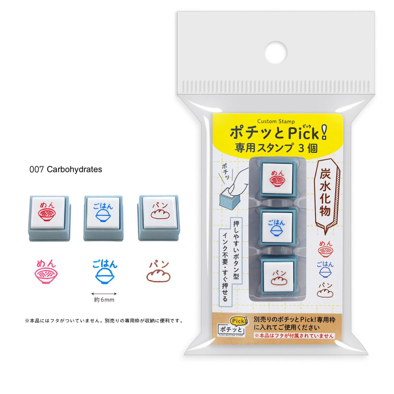 KODOMO NO KAO Pochitto Pick Push-Button Self-inking Stamp - NEW Set of 3