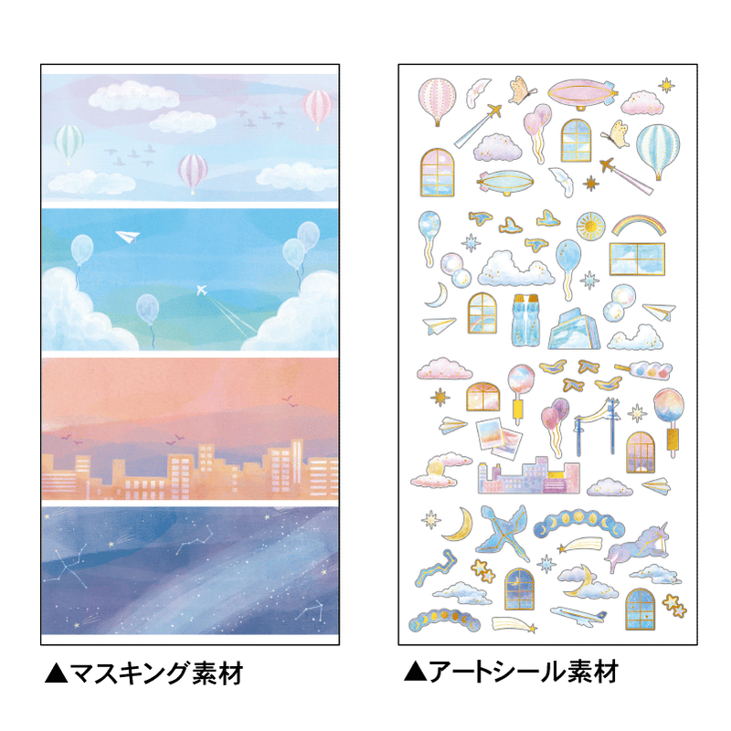 Kamio 4 Scenes Gold Foil Sticker - Sky 218455