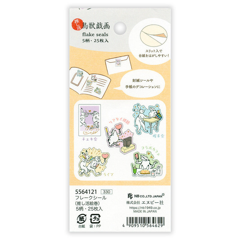 Packaging of Flake Seals with cartoon designs on a white background