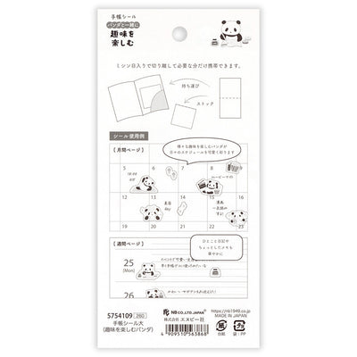NB Notebook Clear Sticker - Panda 5754109