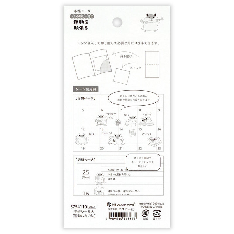 Product packaging with illustrations and text on a white background