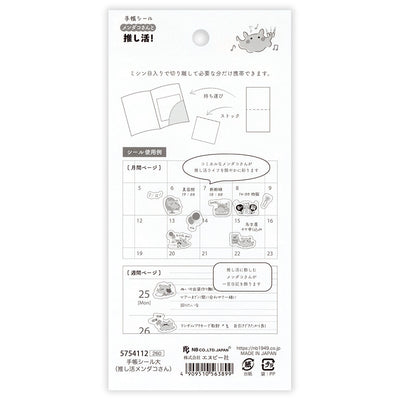Sheet of stickers with illustrations and text on a white background