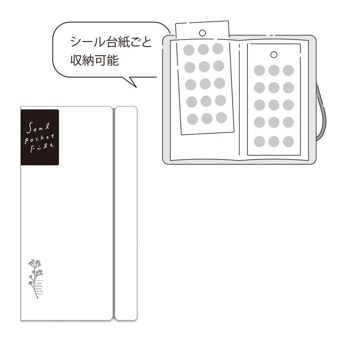 Mind Wave Seal Pocket File - White Sticker Storage Book