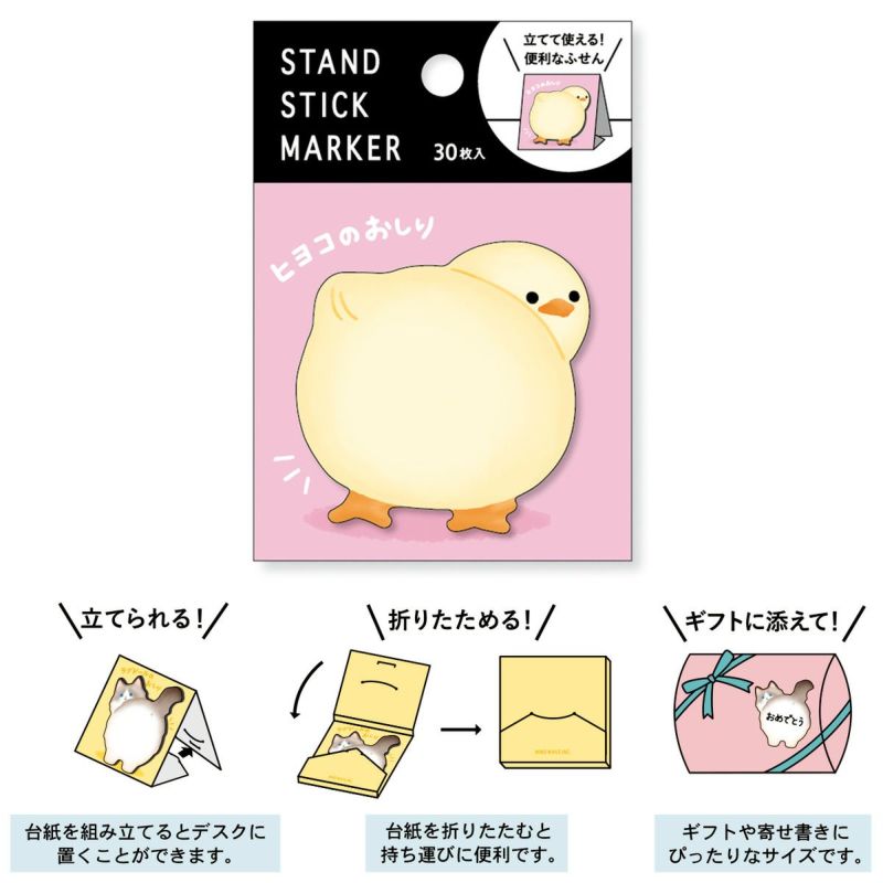 Mind Wave Stand Stick Marker Chick Sticky Notes – Meowashi
