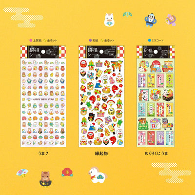 Three sheets of colorful stickers on a yellow background with small cartoon characters.
