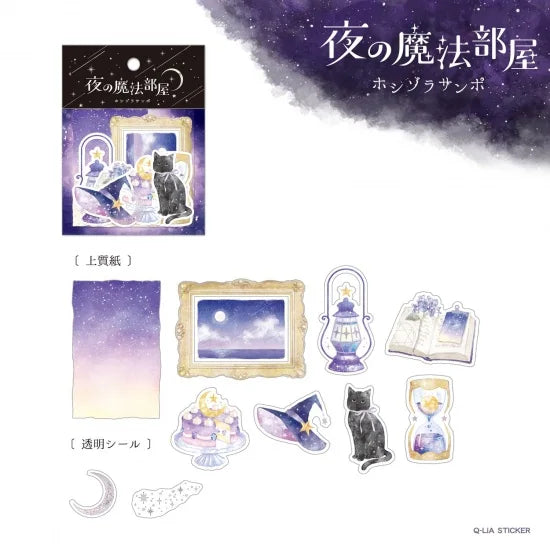 Qlia Starry Sky Holographic Foil Sticker Flakes - Night Magical Room 91040