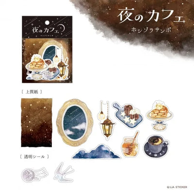 Qlia Starry Sky Holographic Foil Sticker Flakes - Night Cafe 91041