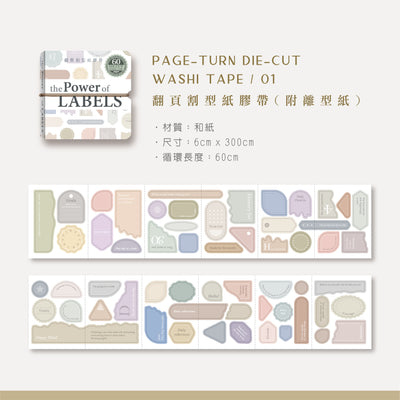 MU Die-Cut Washi Sticker Book #1 - The Power of Labels BOOK-001