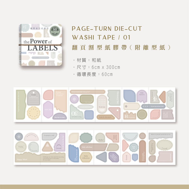 MU Die-Cut Washi Sticker Book 