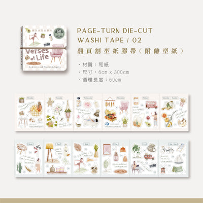 MU Die-Cut Washi Sticker Book #2 - Verses of Life BOOK-002