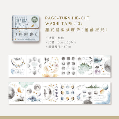 MU Die-Cut Washi Sticker Book #3 - Charm of the Moon BOOK-003