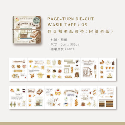 MU Die-Cut Washi Sticker Book #5 - Moments of Bread BOOK-005