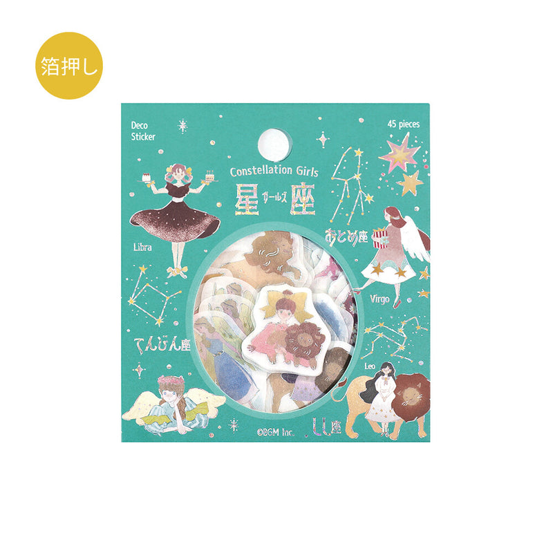 BGM Constellation Girls Holographic Foil Sticker Flakes - Leo, Virgo and Libra BS-FG190