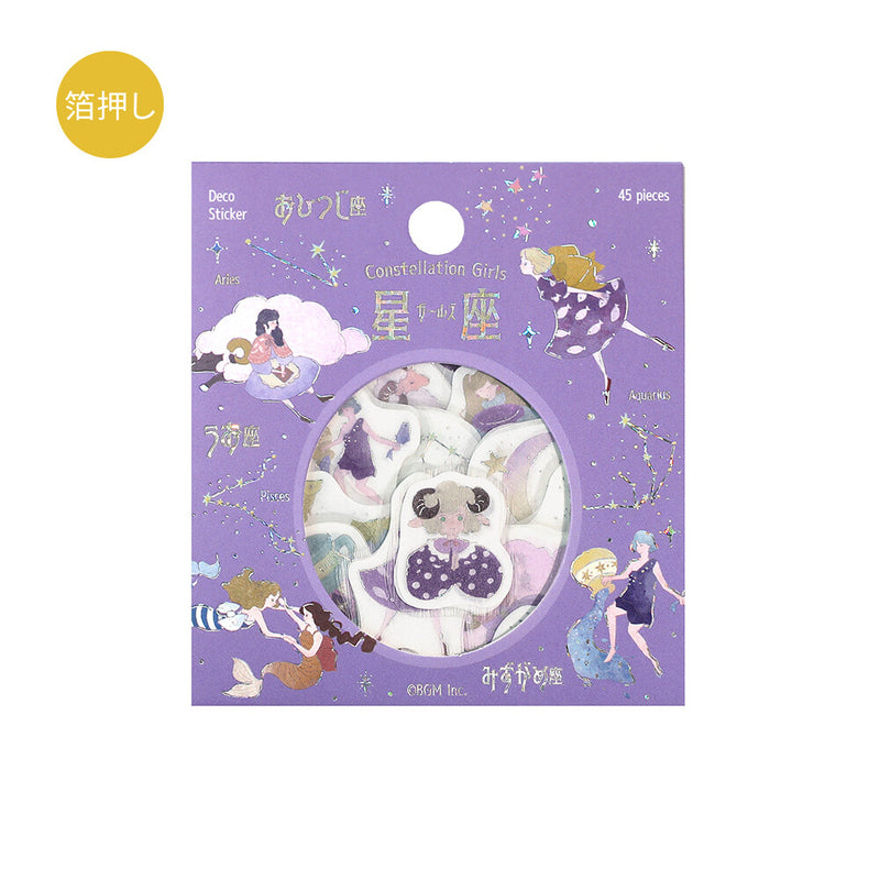 BGM Constellation Girls Holographic Foil Sticker Flakes - Aquarius, Pisces and Aries BS-FG192