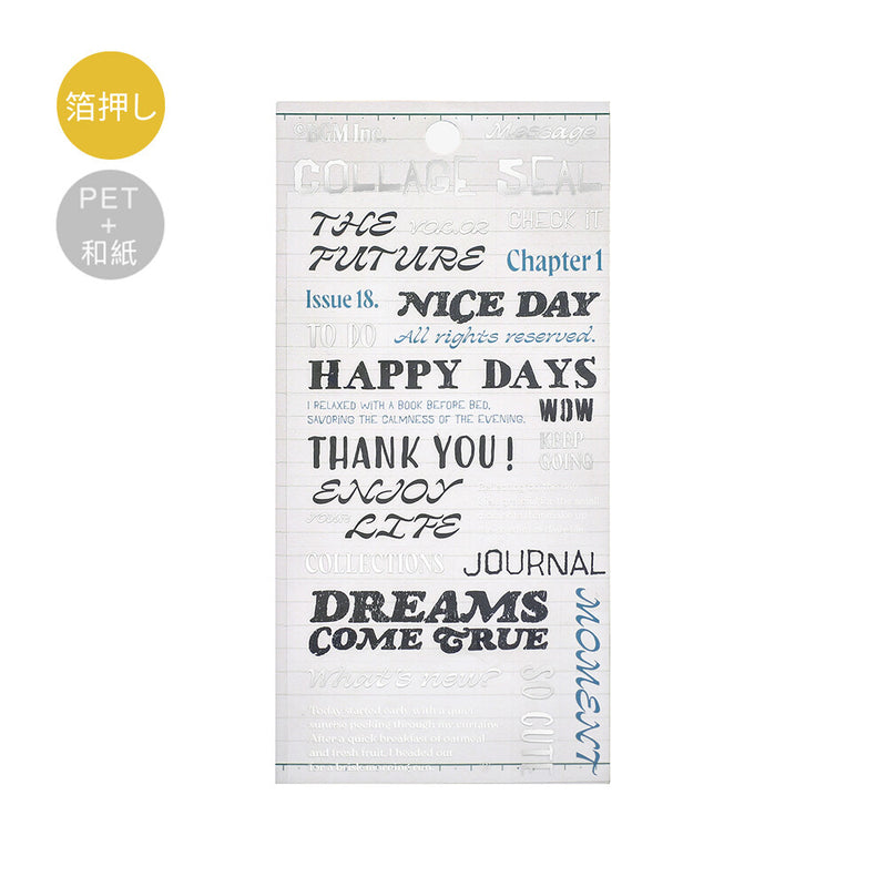 BGM Collage Seal Silver Foil Sticker - Message BS-MS003