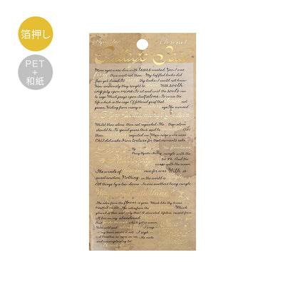 BGM Collage Seal Gold Foil Sticker - Sonnet BS-MS004