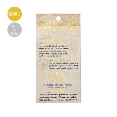 BGM Collage Seal Gold Foil Sticker - Sketch BS-MS005