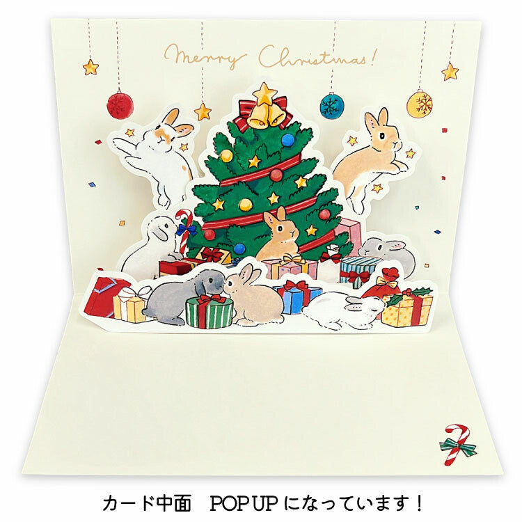 Christmas card with rabbits around a Christmas tree and presents.