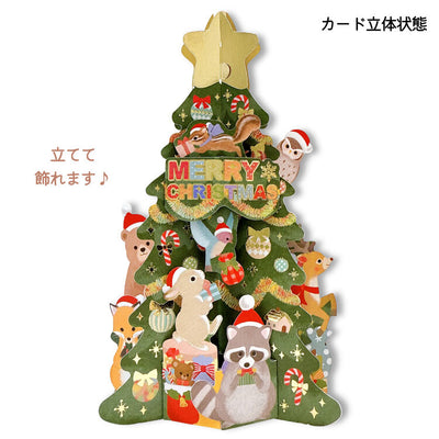 Active Corporation x MIKI TAKAHASHI 3D Christmas Card - Forest animals CMG-617