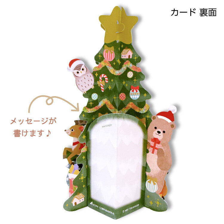 Active Corporation x MIKI TAKAHASHI 3D Christmas Card - Forest animals CMG-617