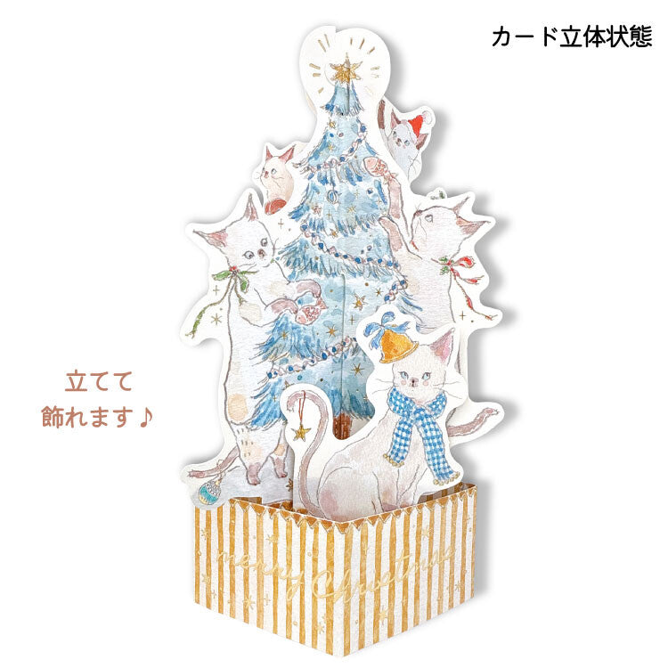 Card with cat illustrations and a Christmas tree on a white background