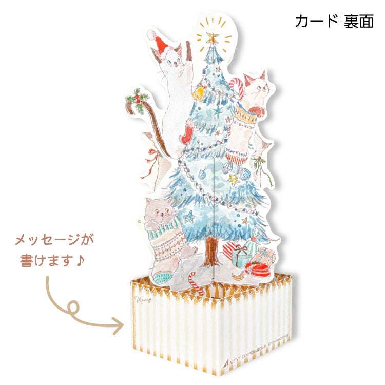 Greeting card with a Christmas tree and cats design on a white background