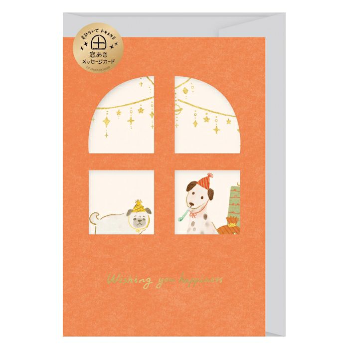 Greeting card with dog illustrations on an orange background